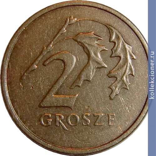 Full 2 grosha 2003 g
