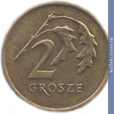 Full 2 grosha 2005 g
