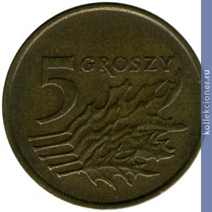 Full 5 groshey 1991 g