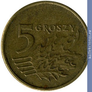 Full 5 groshey 1993 g