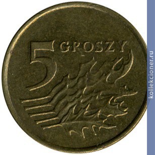 Full 5 groshey 1999 g