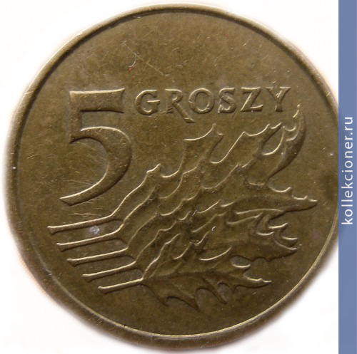 Full 5 groshey 2000 g