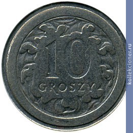 Full 10 groshey 1990 goda