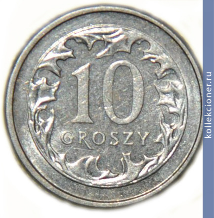 Full 10 groshey 1992 g