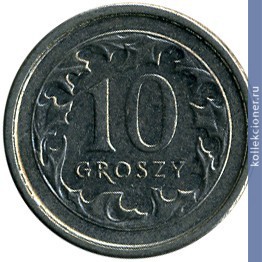 Full 10 groshey 2000 g