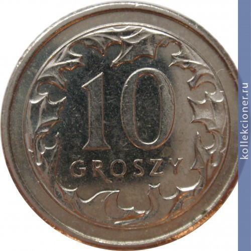 Full 10 groshey 2011 g