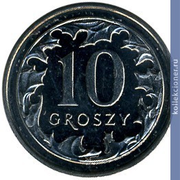Full 10 groshey 2012 g