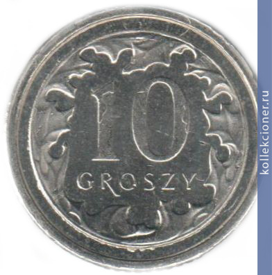 Full 10 groshey 2013 g
