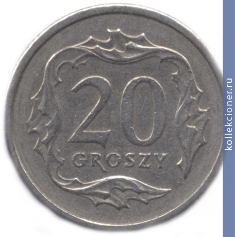 Full 20 groshey 1990 goda