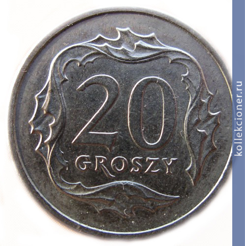 Full 20 groshey 1996 g