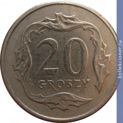 Full 20 groshey 1998 g