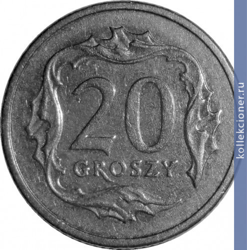 Full 20 groshey 1999 g