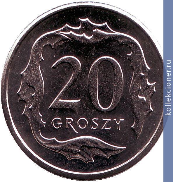 Full 20 groshey 2014 g