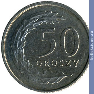 Full 50 groshey 1991 g