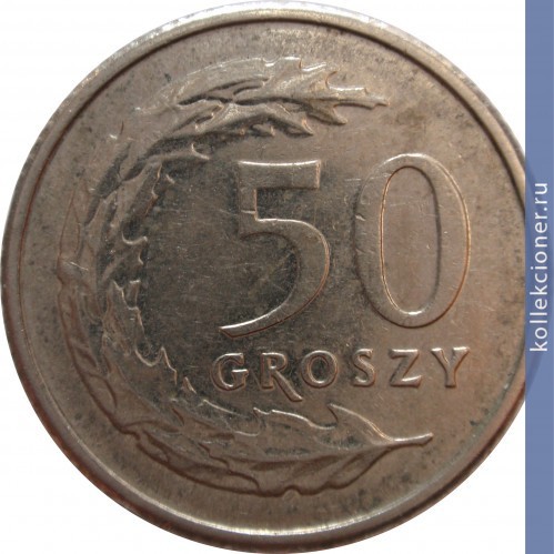 Full 50 groshey 2009 g