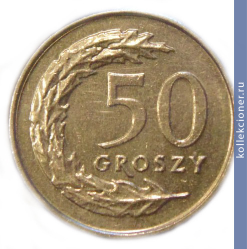 Full 50 groshey 2010 g