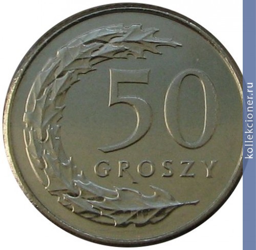 Full 50 groshey 2011 g