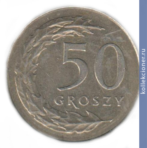Full 50 groshey 2012 g