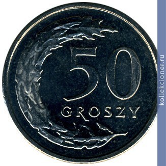Full 50 groshey 2013 g