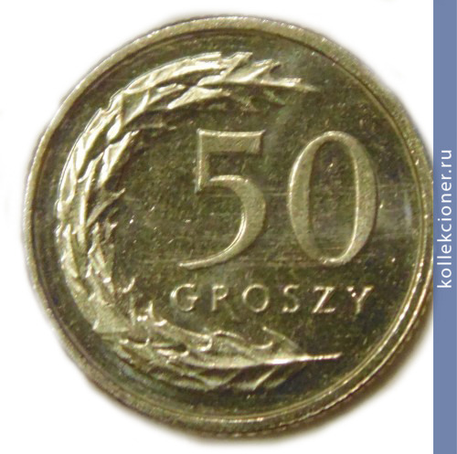 Full 50 groshey 2014 g