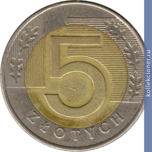Full 5 zlotyh 1994 goda