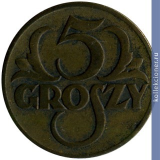 Full 5 groshey 1923 goda