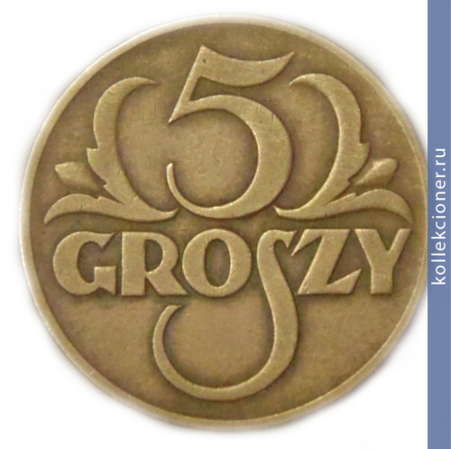 Full 5 groshey 1936 g