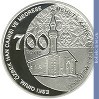 Full 10 griven 2014 goda 700 let mecheti hana uzbeka i medrese
