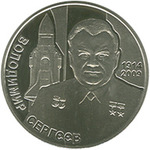 Thumb 2 grivny 2014 goda vladimir sergeev