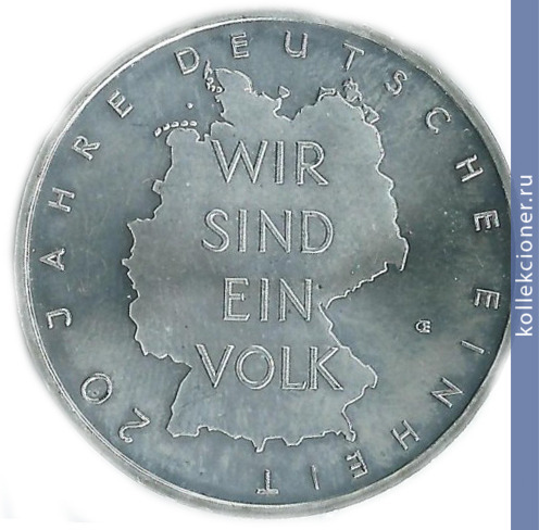 Full 10 evro 2010 goda 20 let ob edineniyu germanii