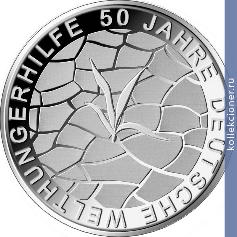 Full 10 evro 2012 goda 50 let pomoschi golodayuschim 123