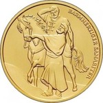 Thumb 50 evro 2003 goda hristianskoe miloserdie