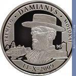 Full 20 evro 2009 goda kanonizatsiya ottsa damiana