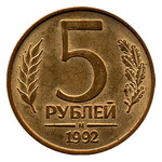 Thumb 5 rubley 1992 goda