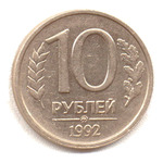 Thumb 10 rubley 1992 goda