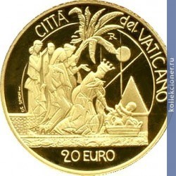 Full 20 evro 2003 goda rozhdenie moiseya