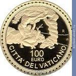 Full 100 evro 2009 goda grehopadenie i izgnanie adama i evy iz raya