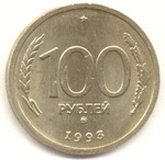 Thumb 100 rubley 1993 goda