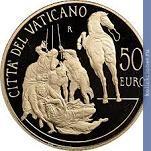Full 50 evro 2012 goda obraschenie savla