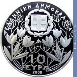 Full 10 evro 2006 goda natsionalnyy park olimp dion