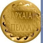 Full 50 evro 2012 goda arheologicheskie pamyatniki goroda pella