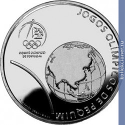 Full 2 5 evro 2008 goda letnie olimpiyskie igry 2008 v pekine