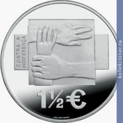 Full 1 5 evro 2008 goda moneta protiv ravnodushiya