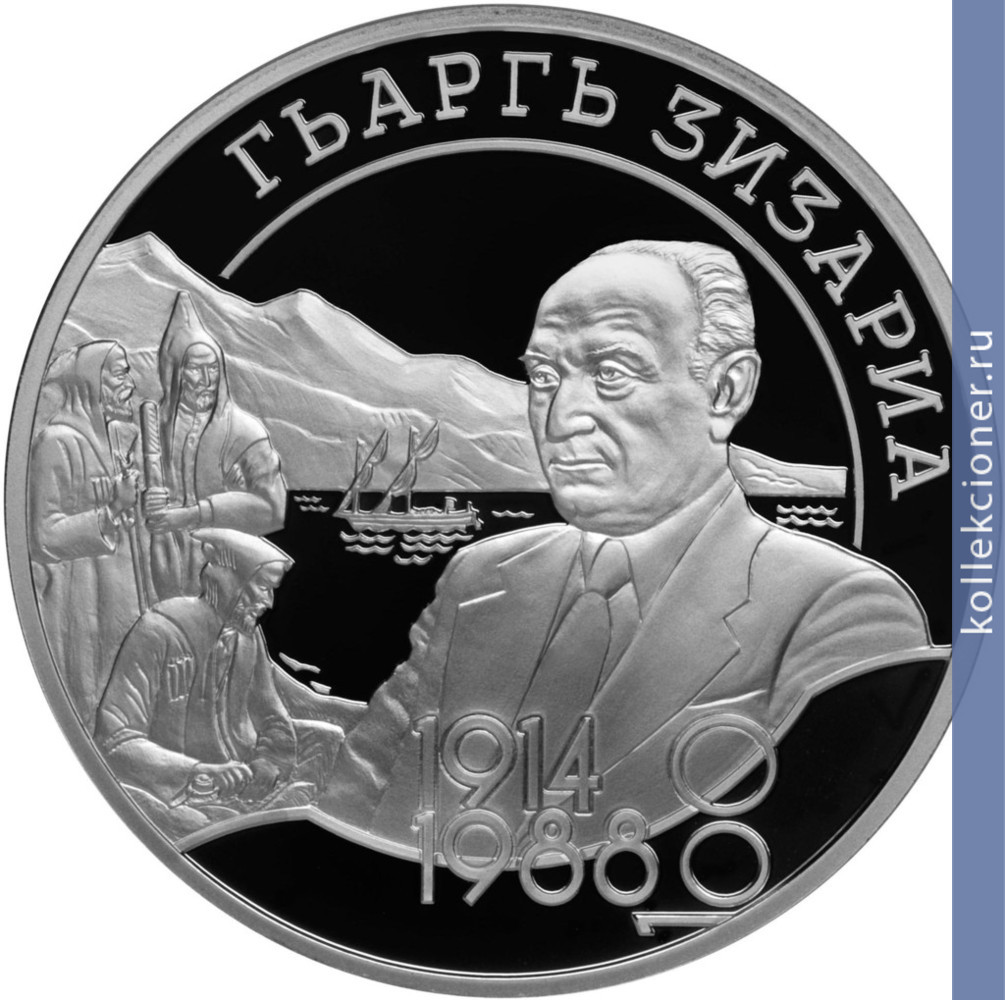 Full 10 apsarov 2014 goda dzidzariya georgiy alekseevich