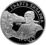 Thumb 10 apsarov 2014 goda dzidzariya georgiy alekseevich