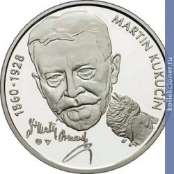 Full 10 evro 2010 goda 150 let so dnya rozhdeniya martina kukuchina