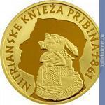 Full 100 evro 2011 goda 1150 let so dnya smerti knyazya pribiny