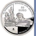 Full 50 evro 2005 goda 400 let romanu hitroumnyy idalgo don kihot lamanchskiy