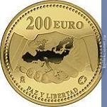 Full 200 evro 2005 goda 60 let mira i svobody v evrope