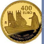 Full 400 evro 2005 goda 500 let so dnya smerti hristofora kolumba